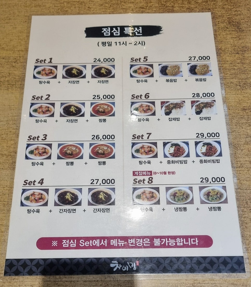 차이밍 사진 3