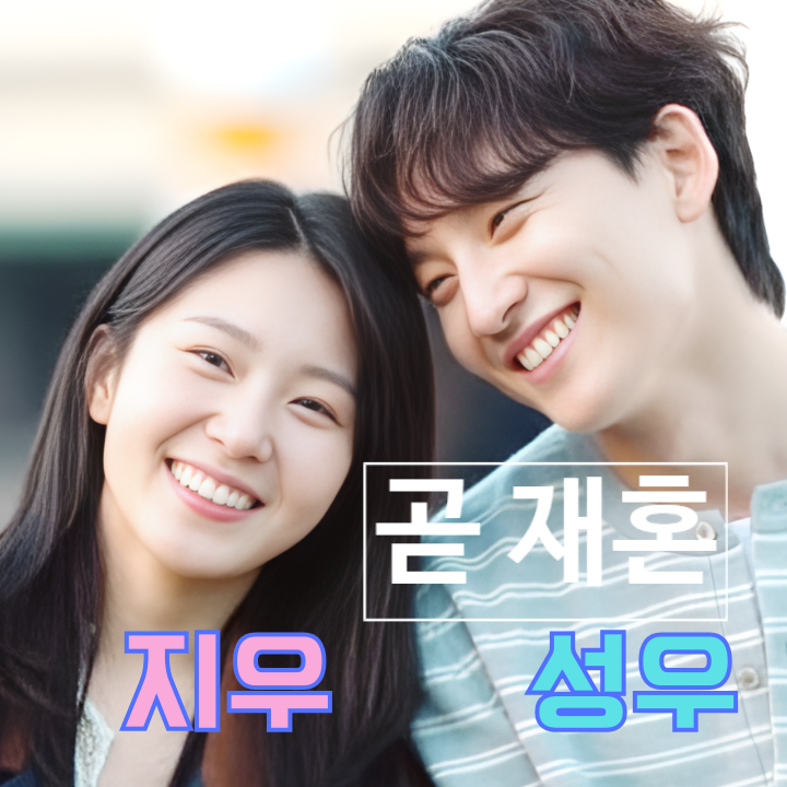  돌싱글즈7 지우 성우의 눈물 '이런 걸 원했는데' 엄마의 한마디