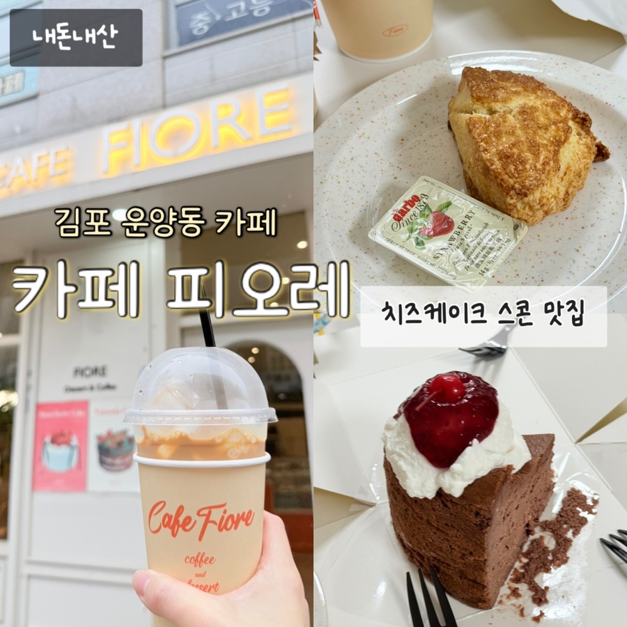 카페피오레 사진 1