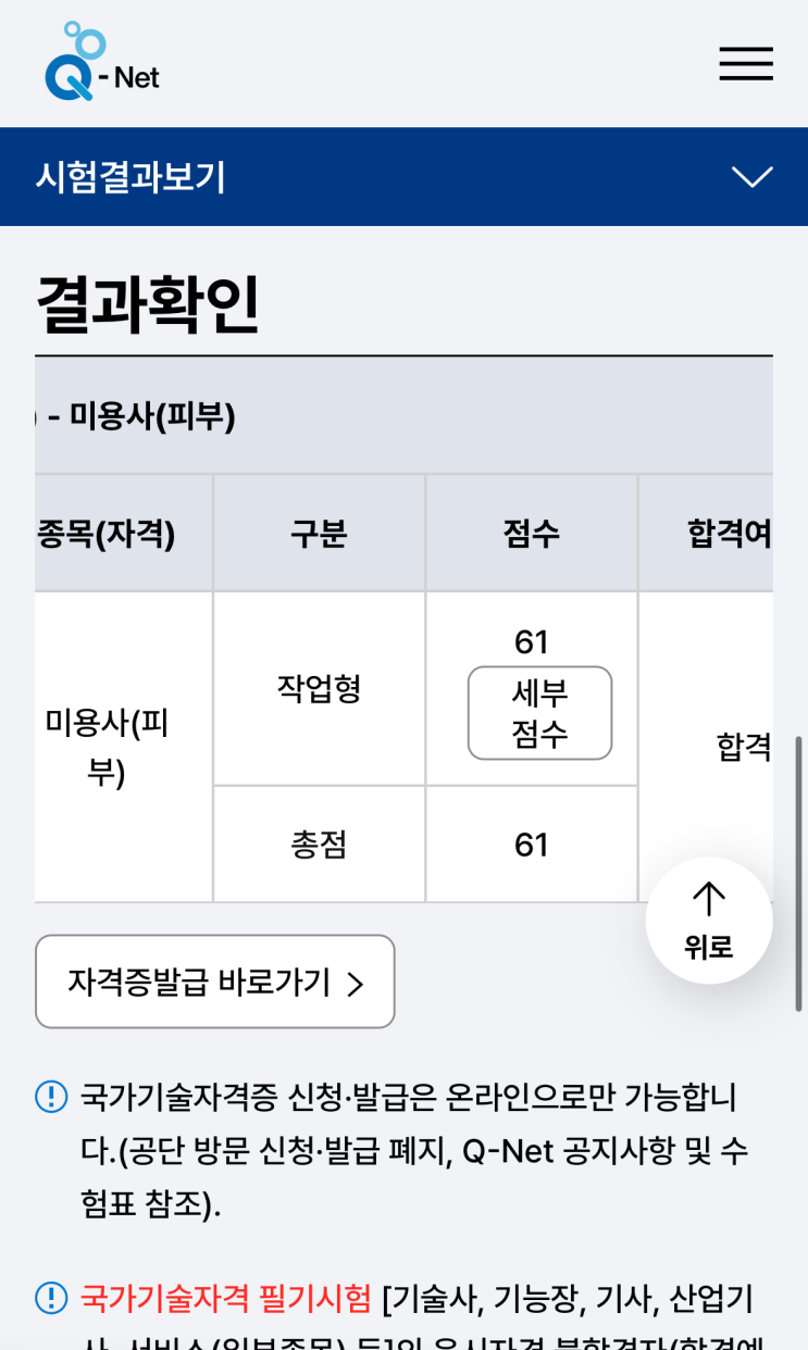  피부미용 실기 합격 후기 1탄 (시험준비, 준비물 추천템, 팩추천, 짐싸기 꿀팁)