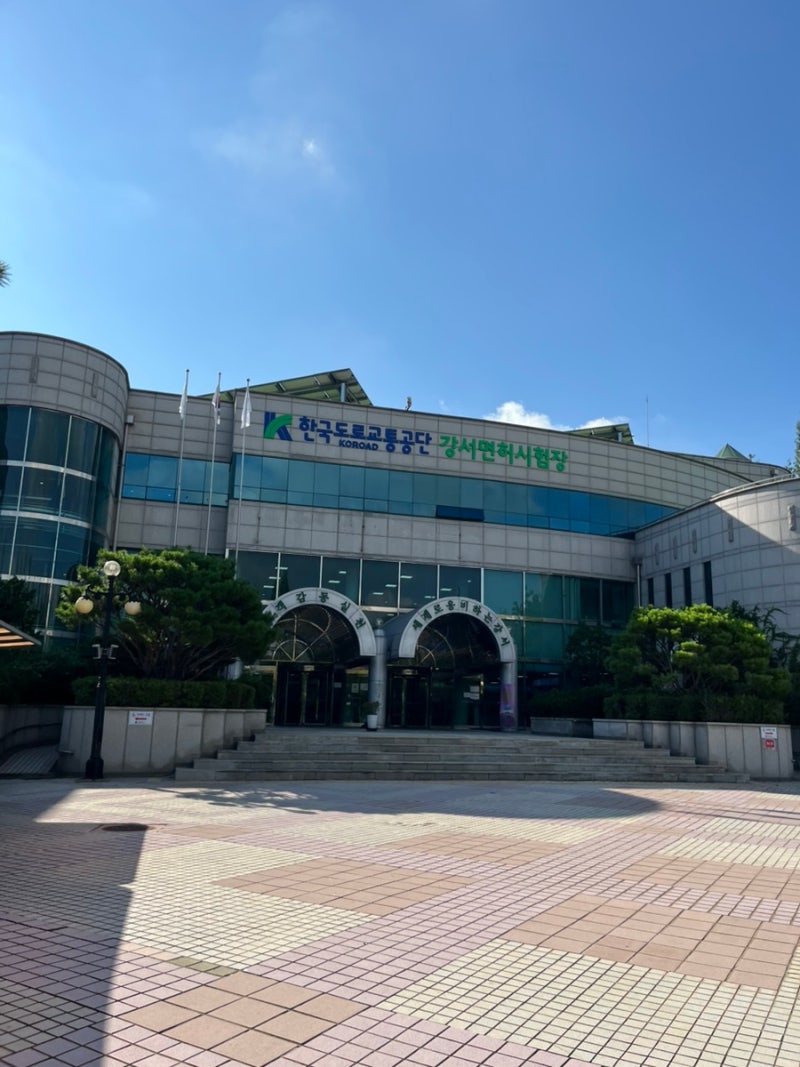 [필기시험] 2종보통 운전면허 필기 독학 합격 후기 비용 / 강서면허시험장 당일 시험접수 방....