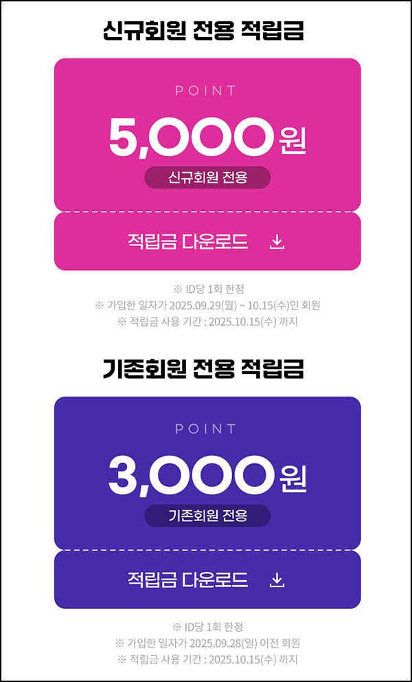 대상웰라이프 쇼핑지원금(3천원)전원_신규 1.9만원 무료