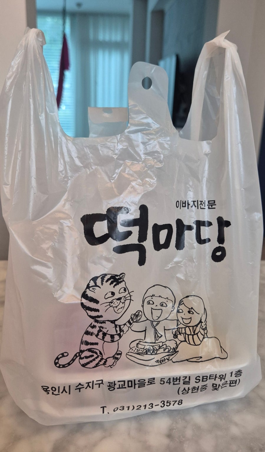 떡마당 사진 2