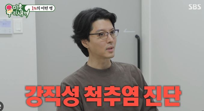 <b>이동건</b> 희귀병 <b>강직성 척추염</b> 판정 1% 난치병 증상 미우새 총정리