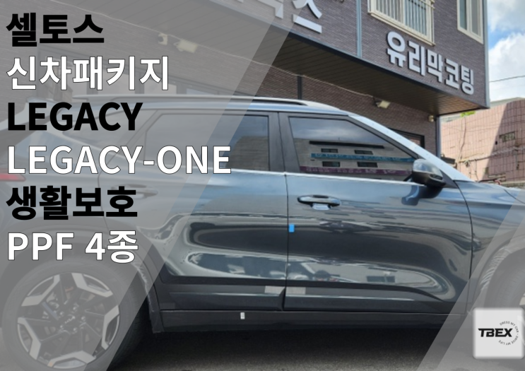 스틸 그레이 셀토스, 깔끔한 레거시 원으로 더 완벽해졌습니다!