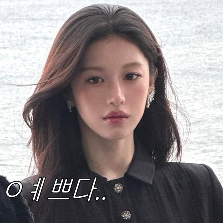 고윤정 마리끌레르 | 실크 자카드 스커트만 1,400만원
