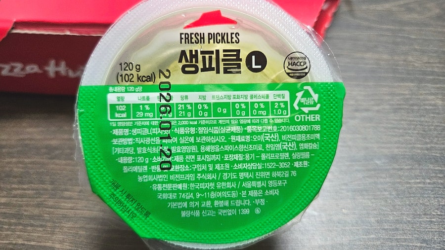피자헛 원주단구점 사진 4