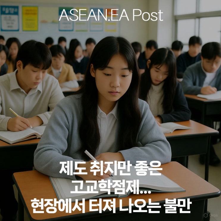 <유종민 소장 칼럼> 제도 취지만 좋은 <b>고교학점제</b>… <b>현장</b>에서... 