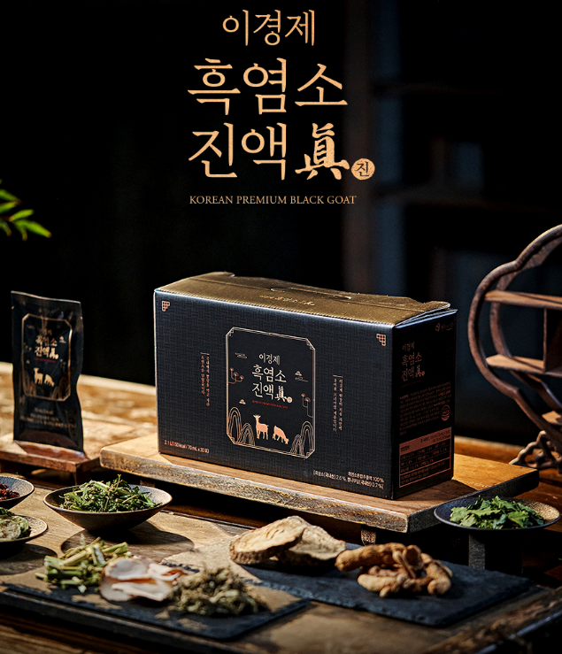  기력 없을 때 찾는 진한 힘, 이경제 흑염소진액