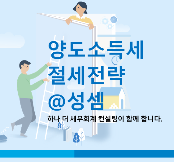  알면 돈 버는 거주주택 비과세 혜택 박탈과 국토교통부의 민간임대사업자 의무 이행 상시점검 시행