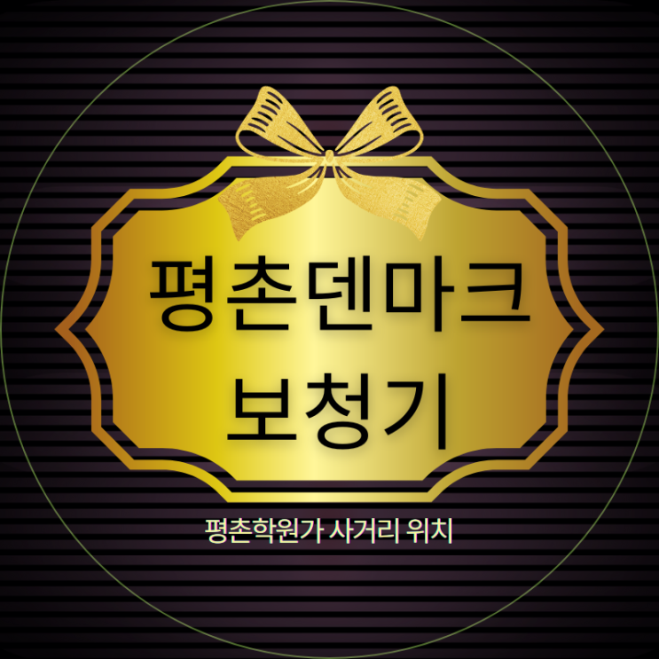  안양보청기 놀라운 선물