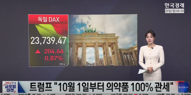 [ 9/29 당잠사 美 의회 예산안 대치 <b>장기화</b>…정부 <b>셧다운</b>... 