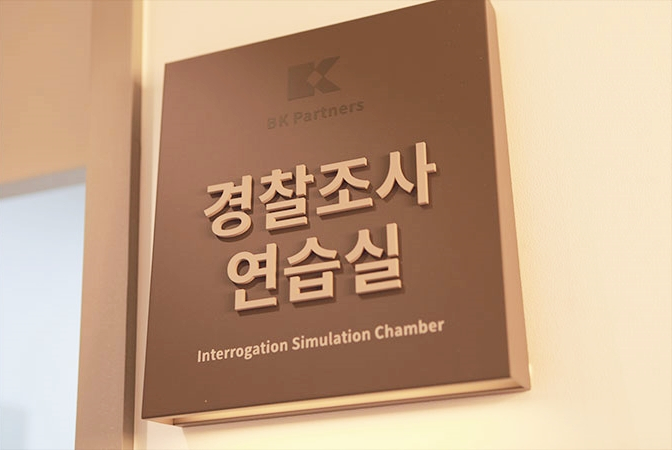 대전<b>성범죄</b>고소 변호사 <b>피해</b> 진술은