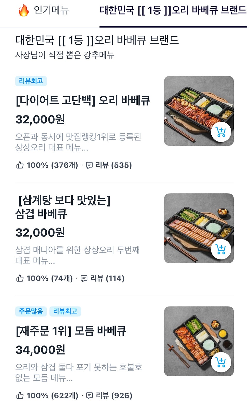 상상오리 군포점 사진 2