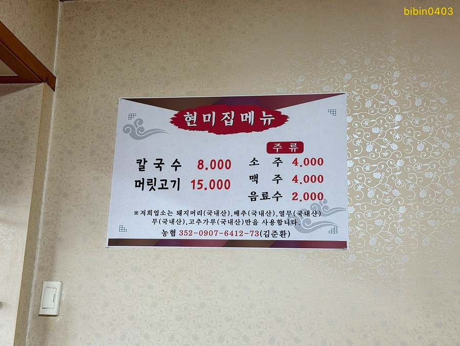 현미집 사진 2