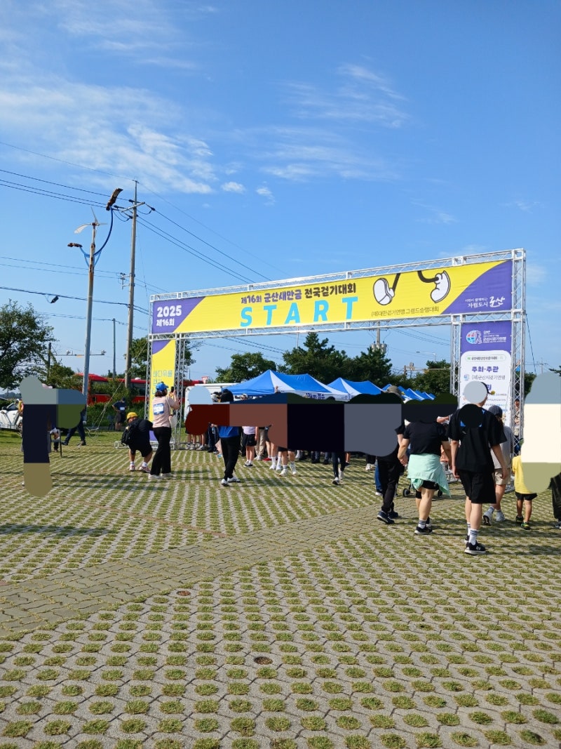 제 16회 군산새만금 전국걷기대회 하고왔어요