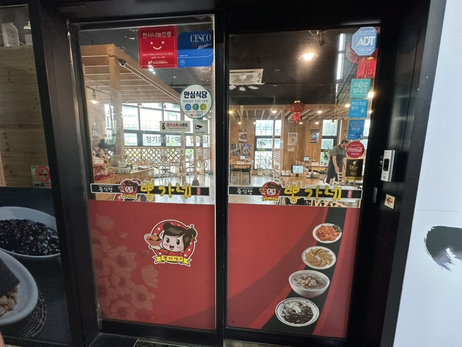 뽕가네 사진 4