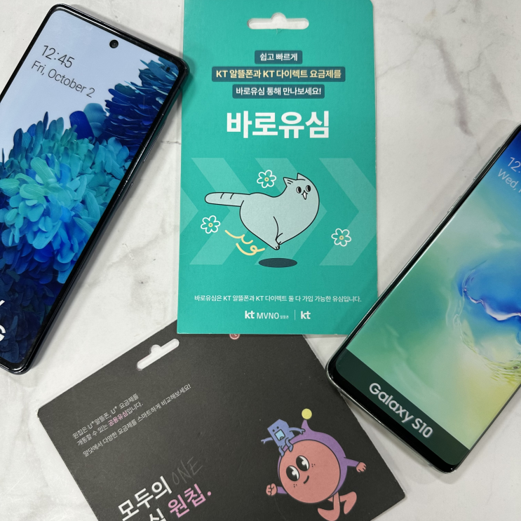  편의점 알뜰폰 유심칩 이용 선불폰 개통 방법