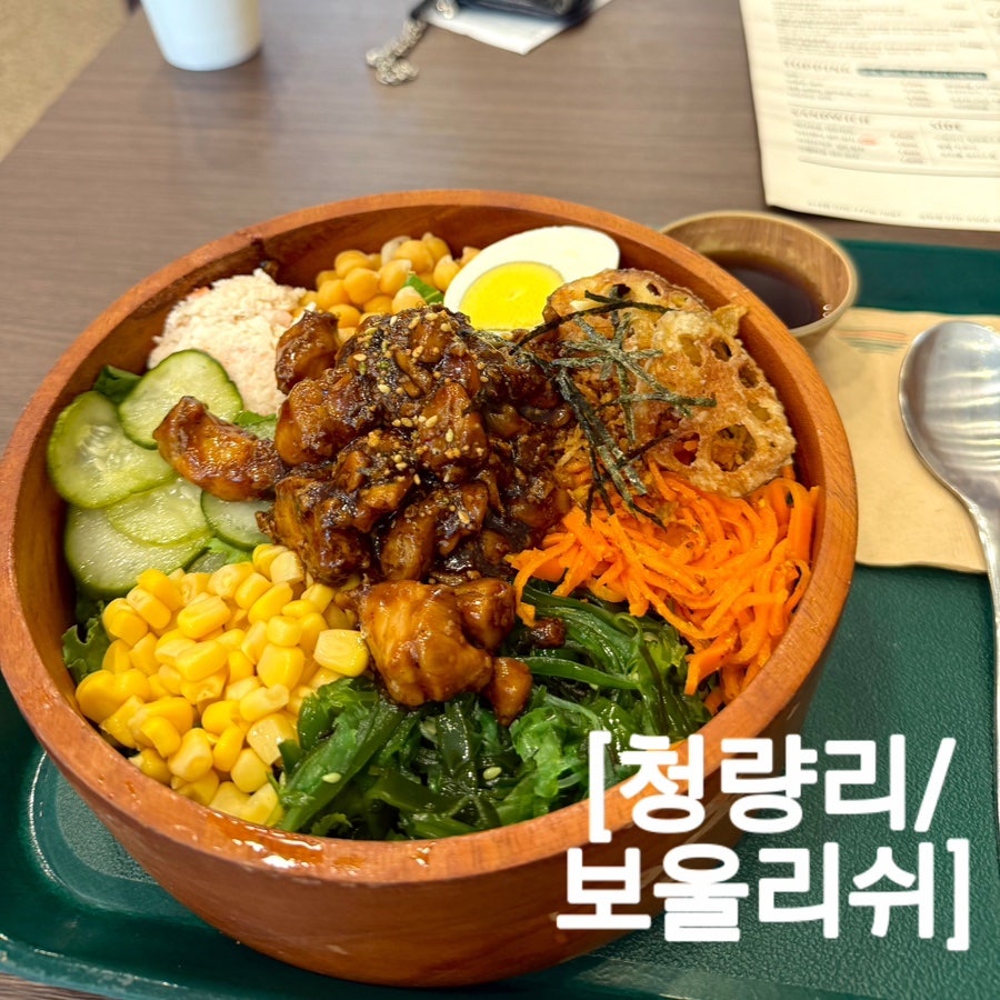 보울리쉬 청량리점 사진 1