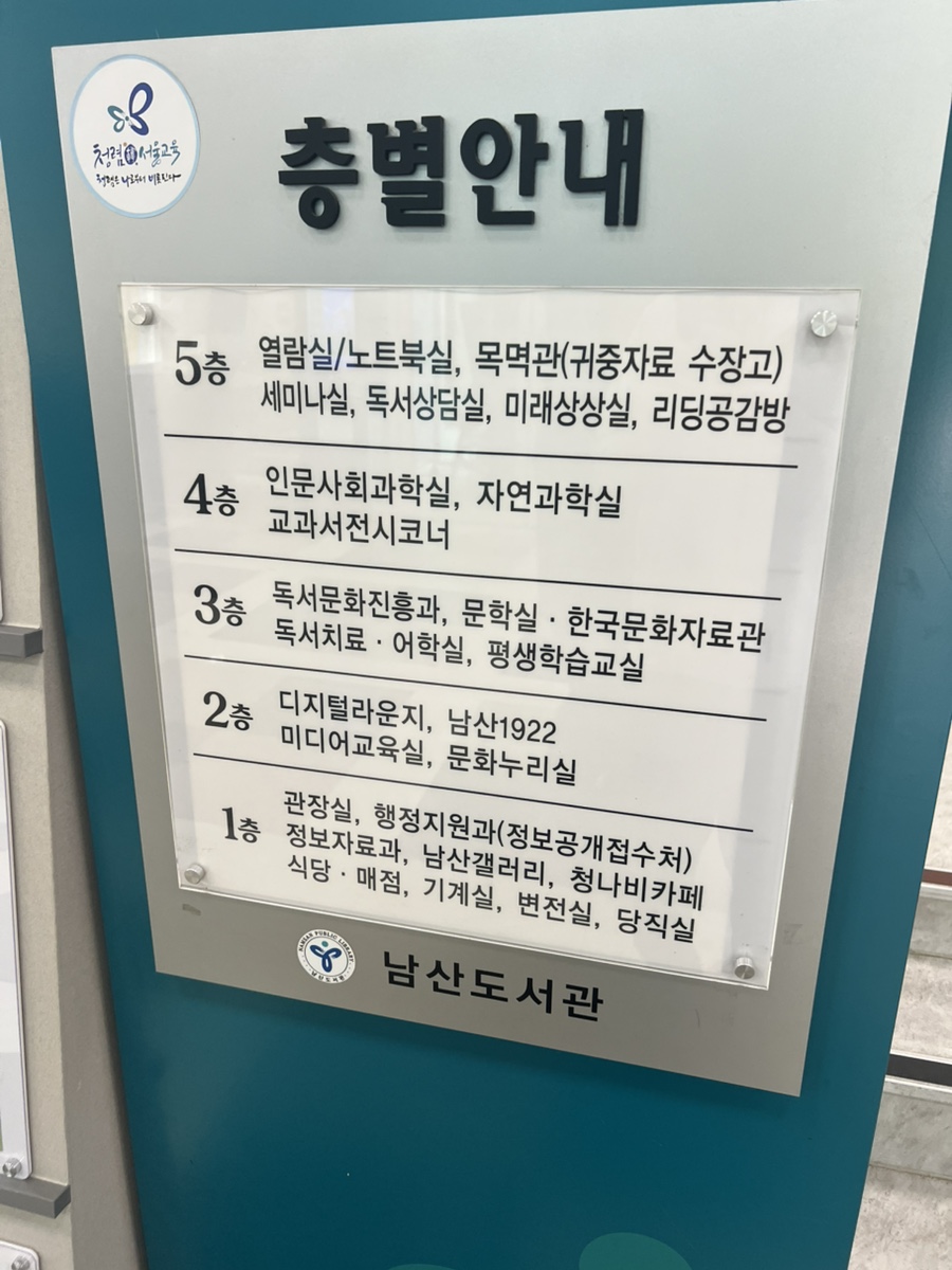 에치엠푸드남산 사진 3