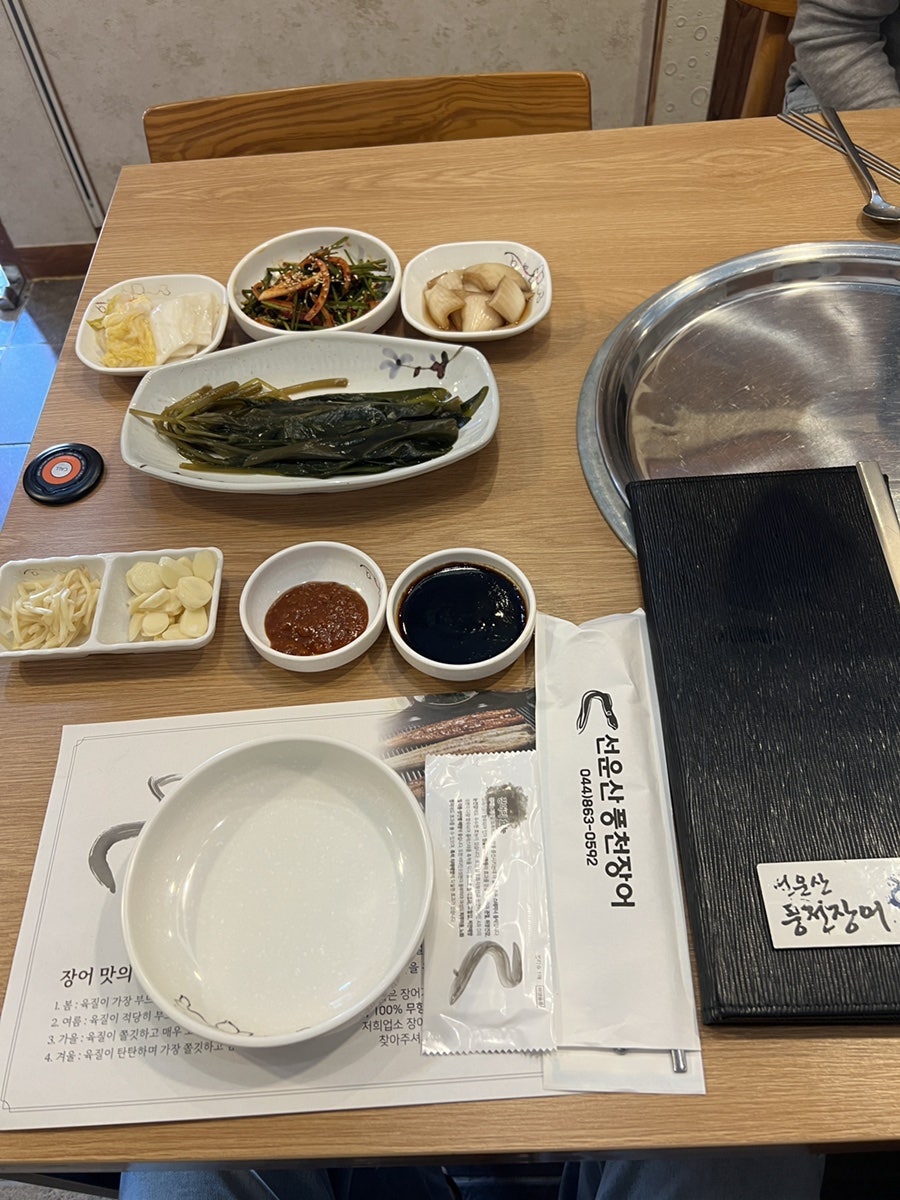 선운산풍천장어 사진 2