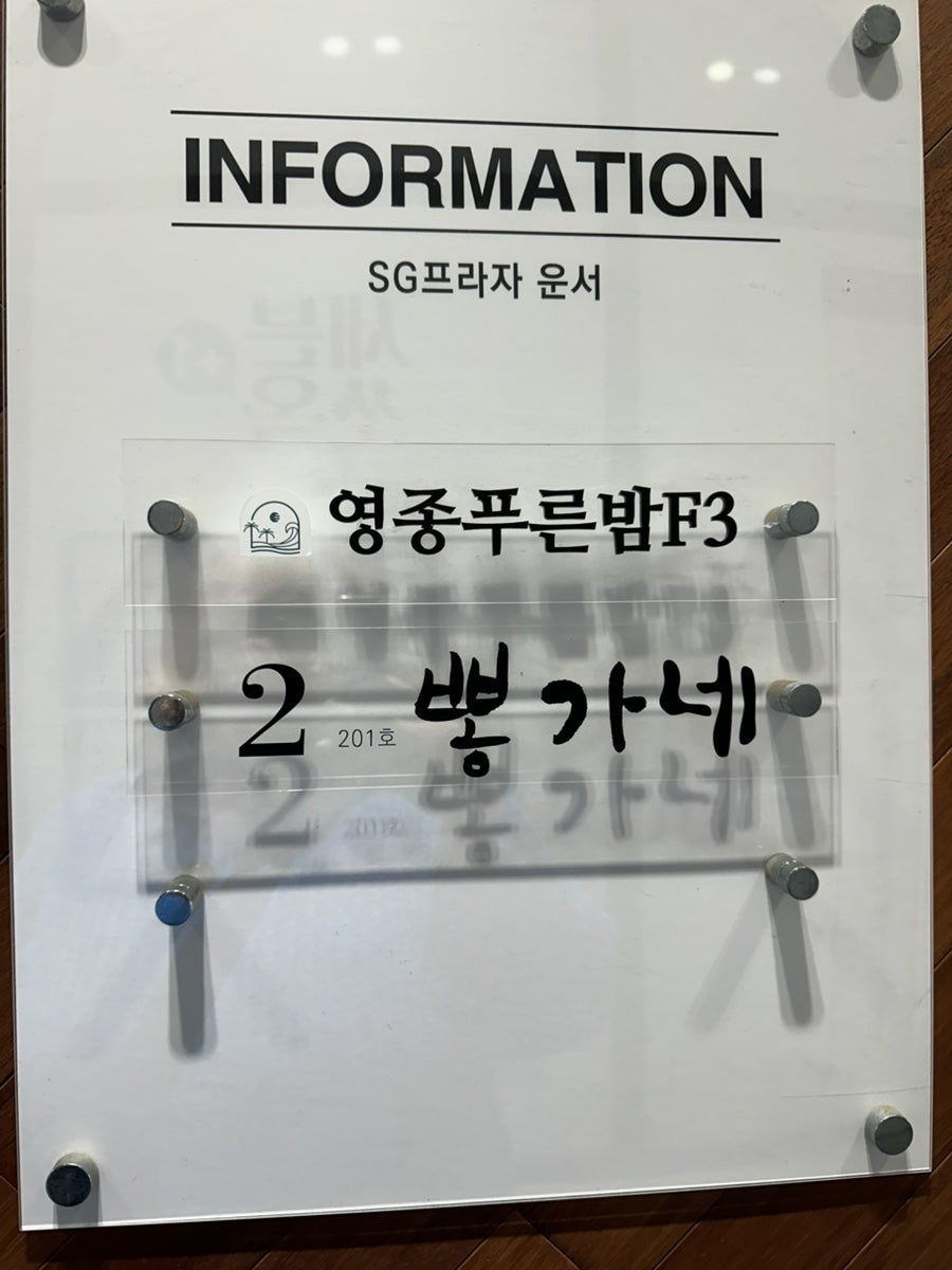 뽕가네 사진 3