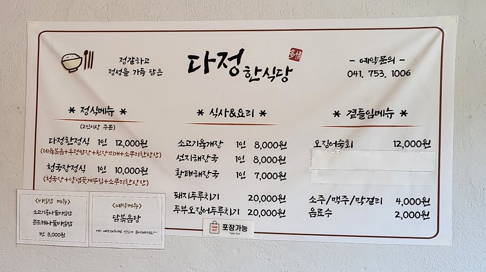 금화루 사진 1