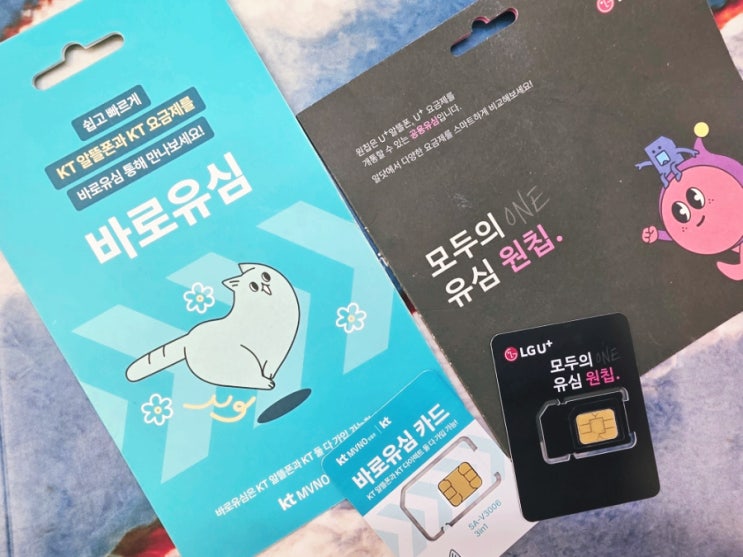  편의점 선불유심 구입 온라인 셀프개통 방법 누구나 쉽게