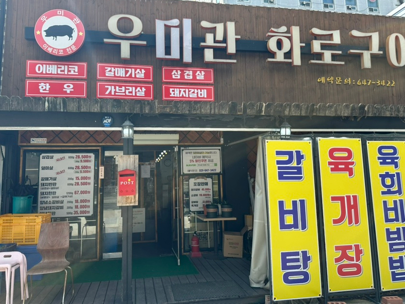 우미관 사진 2