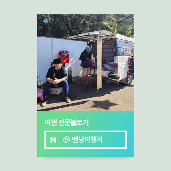  네이버 여행 인플루언서 선정 후기 유입 정보 준비팁