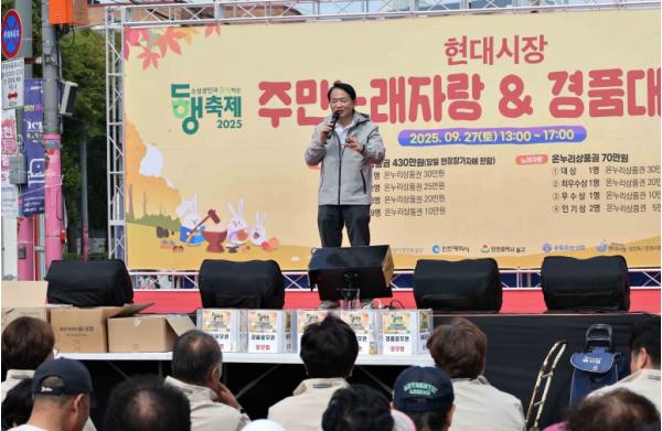 동구 현대시장,‘주민노래자랑&경품대잔치’ 개최