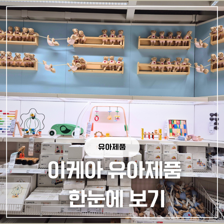  이케아 아기 침대 아기 기저귀 원목침대 종류 아기용품