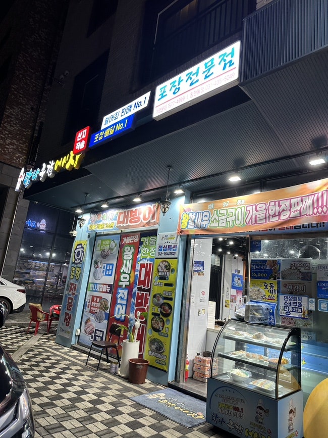 탐나종합어시장 시흥장현동점 사진 1