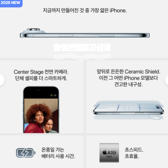 Apple 아이폰 에어 자급제 1TB 스카이 블루 (eSIM전용) MG304KH/A