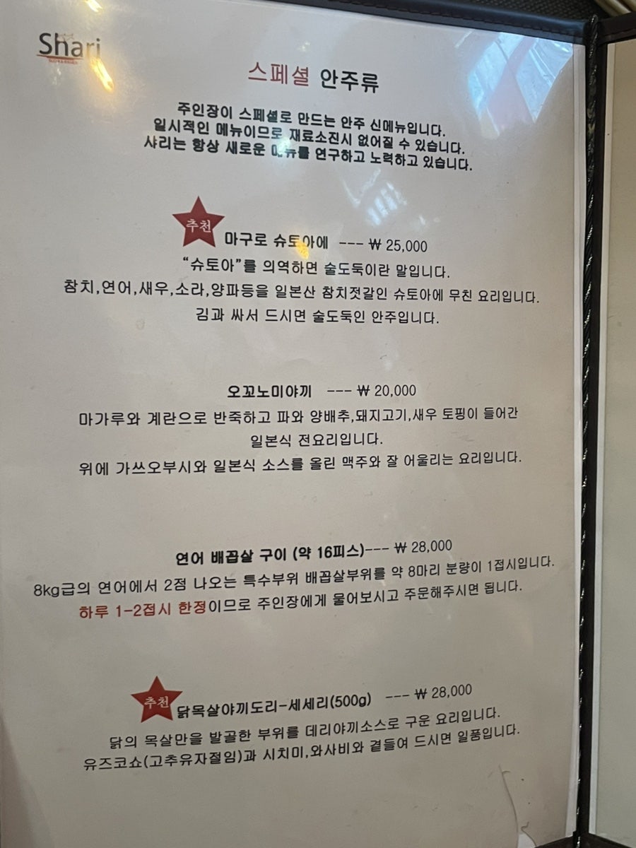 샤리 사진 6