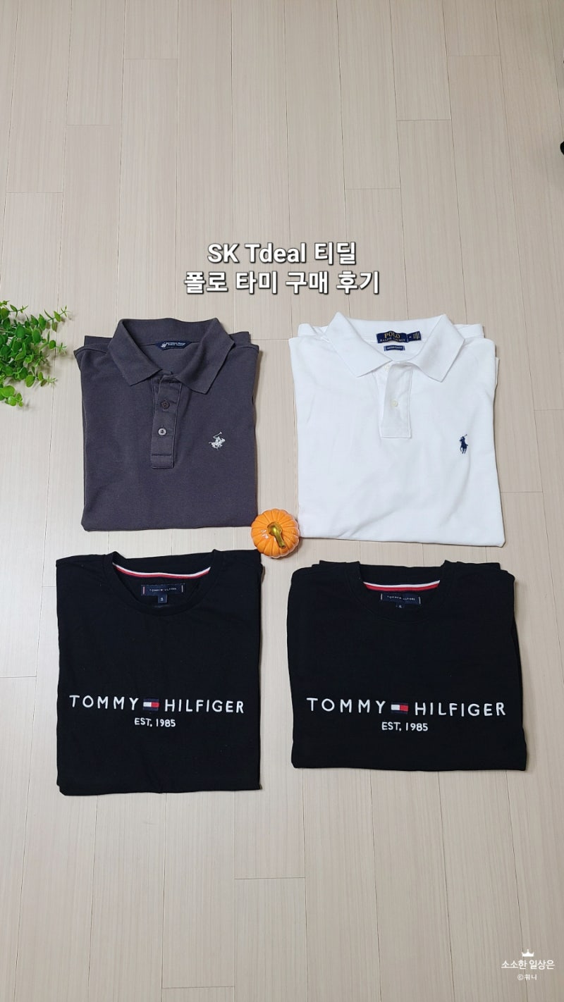 SK 티딜 T deal 타미힐피거 폴로 티셔츠 구매 후기