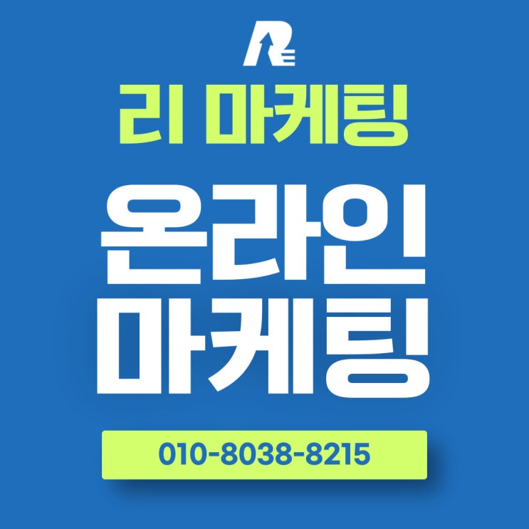  온라인마케팅 교육, 왜 준비해야 할까?