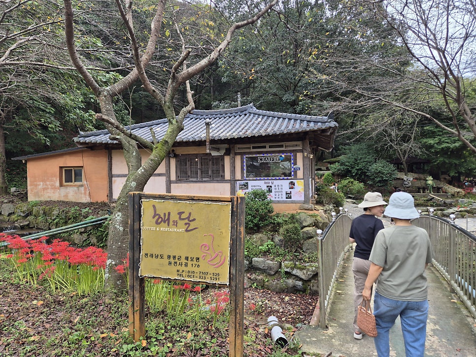해와달 사진 2