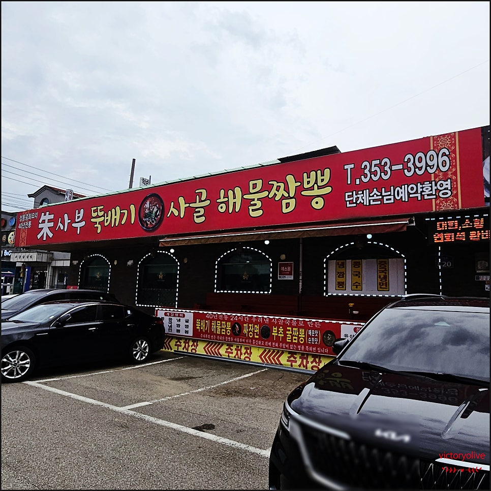 주사부 사진 1