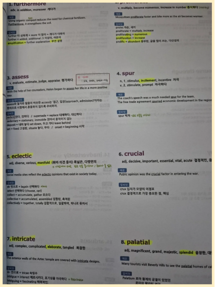  토플 단어 공부로 빈출 어휘 잡고 전과목 성적 상승! (+보카 강의 추천)