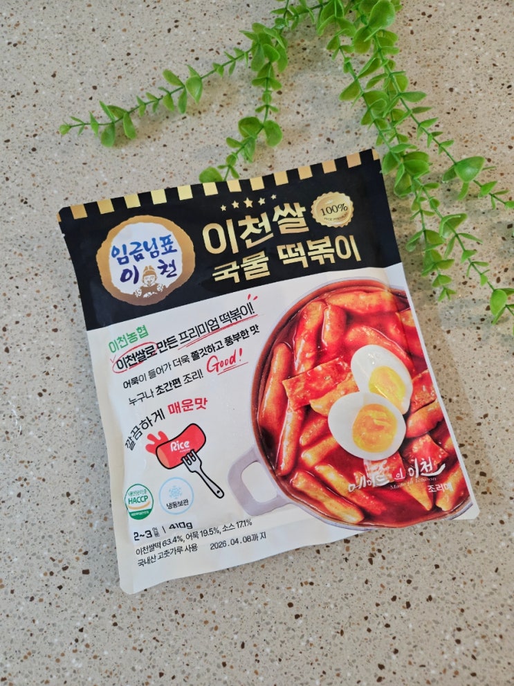  [델리핫도그] 임금님표 이천쌀 100% 국물 떡볶이, 집에서 즐기는 분식집 퀄리티