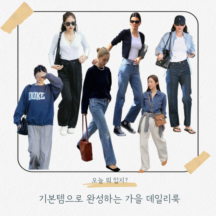  통통녀 가을 간절기 코디 추천 | 173cm 66kg 현실 체형 데일리룩
