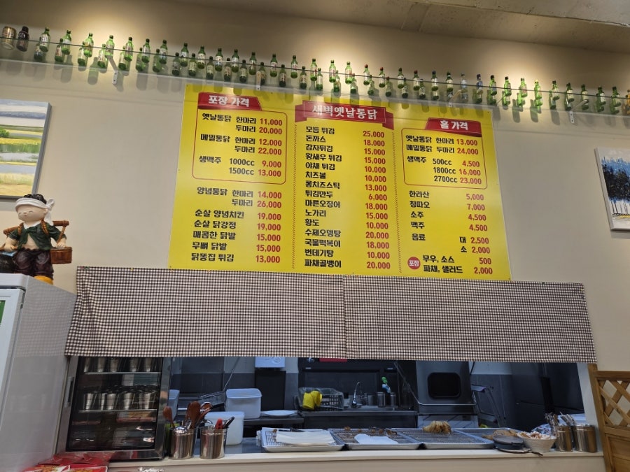 새벽옛날통닭 금흥점 사진 5