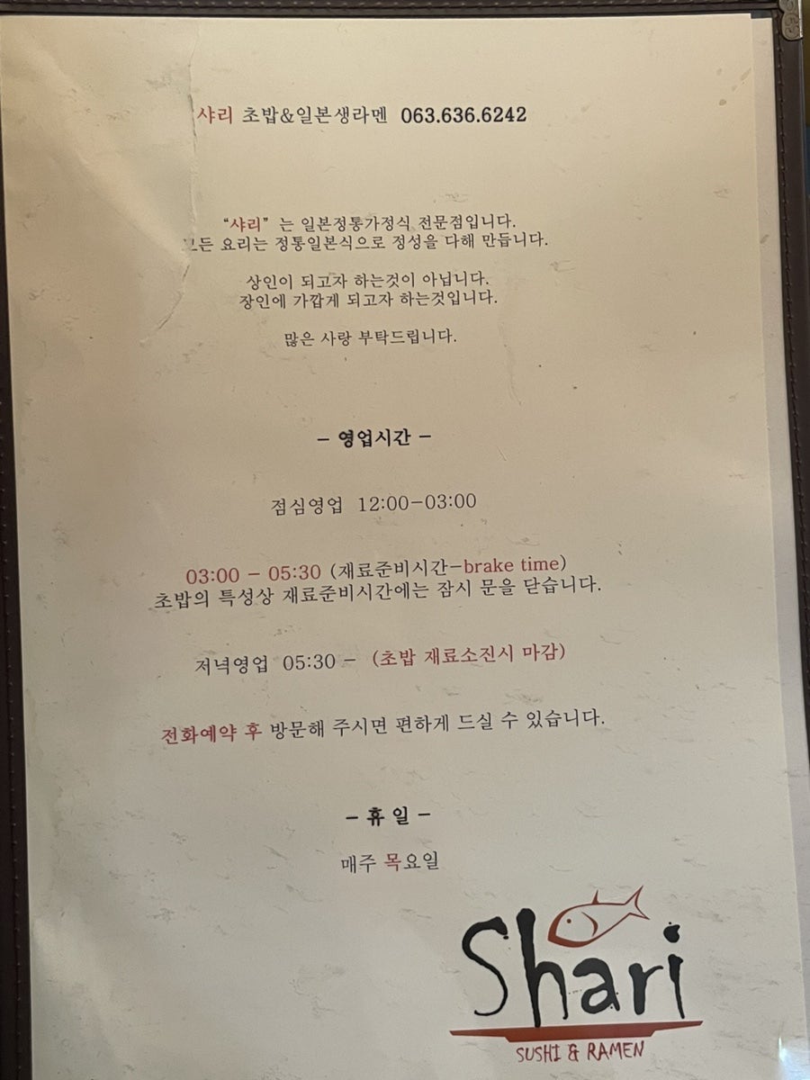 샤리 사진 3