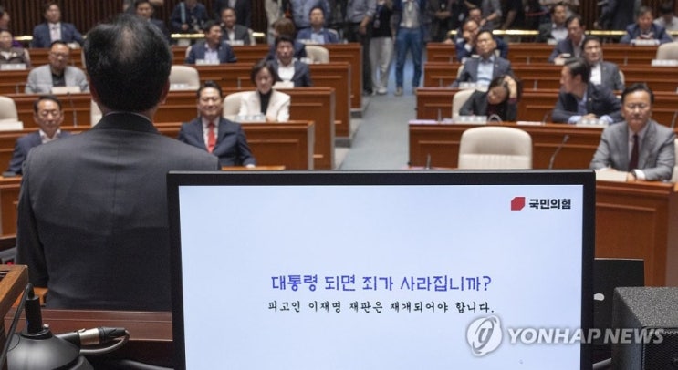 [석간-뉴스] 국힘 "李 <b>대통령</b> 형사<b>재판 재개</b>해야…<b>재판</b> 중단은... 