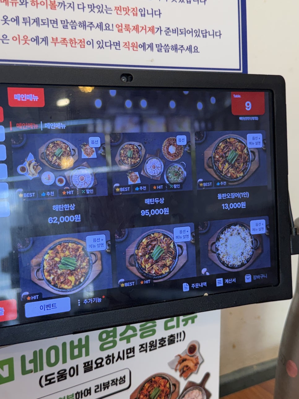 해탄 천안신방점 사진 4