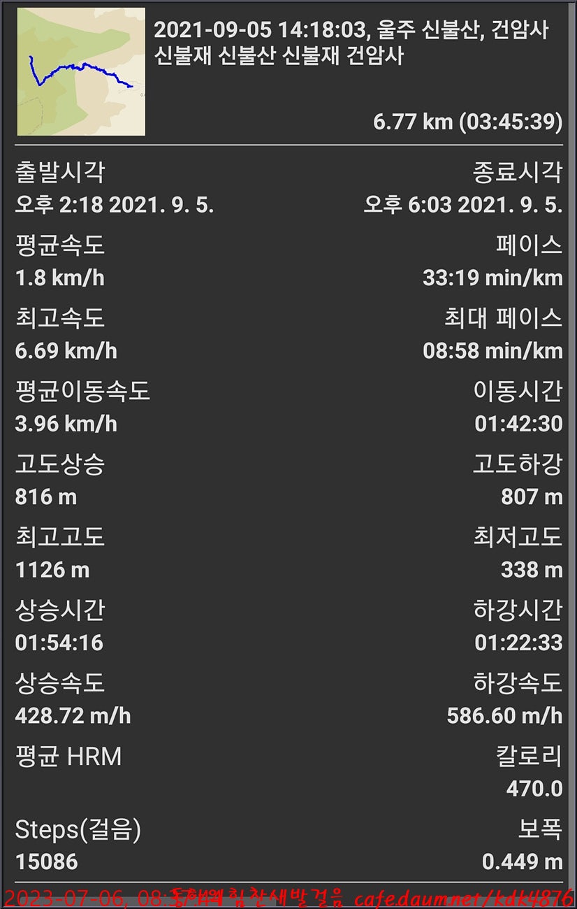 어름골 사진 3