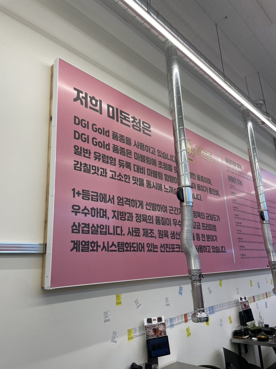 미돈청 사진 3