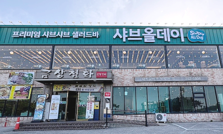  울산 동구 샤브샤브 맛집 일산해수욕장이 눈앞에 샤브올데이 울산동구점
