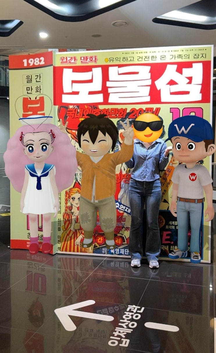  부천 한국만화박물관 아이와 실내 가볼만한 곳 추천
